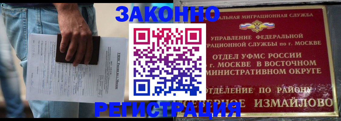 прописка штамп в Дорогобуже