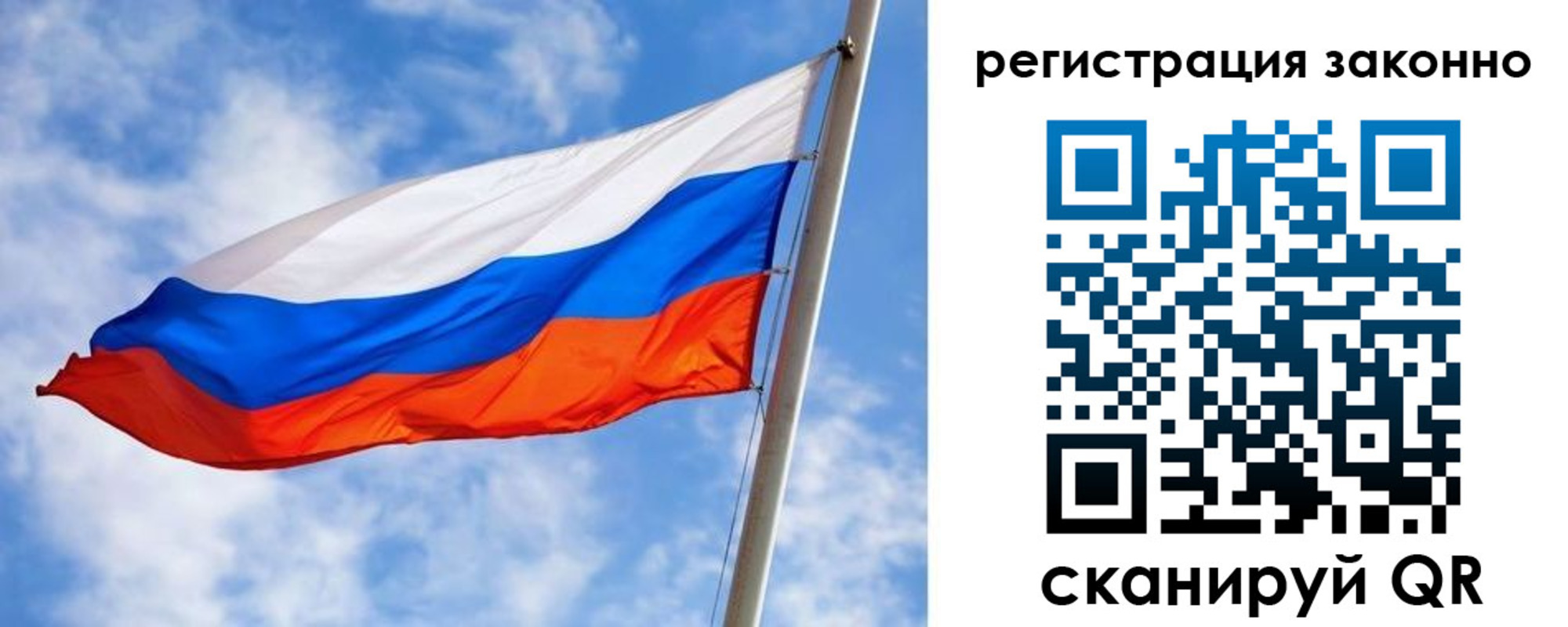 прописка для работы в Дорогобуже