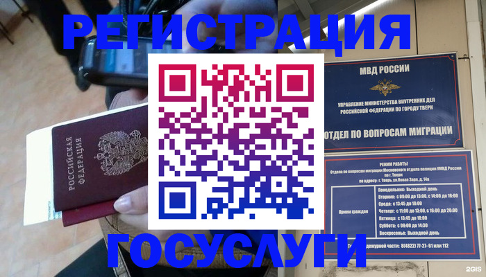 прописка поиск в Дорогобуже