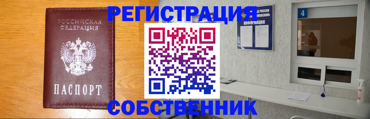 где прописаться в Дорогобуже